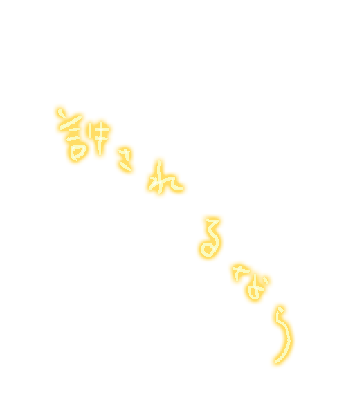 ������Τʤ�